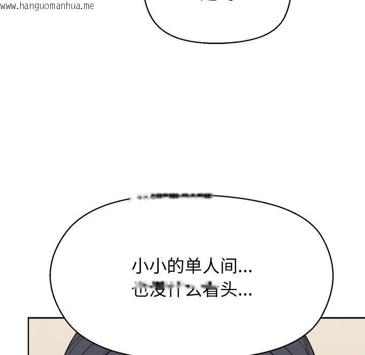 韩国漫画和美女上司玩游戏韩漫_和美女上司玩游戏-第56话在线免费阅读-韩国漫画-第85张图片