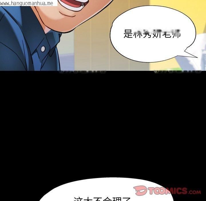 韩国漫画可以爱你吗韩漫_可以爱你吗-第57话在线免费阅读-韩国漫画-第105张图片