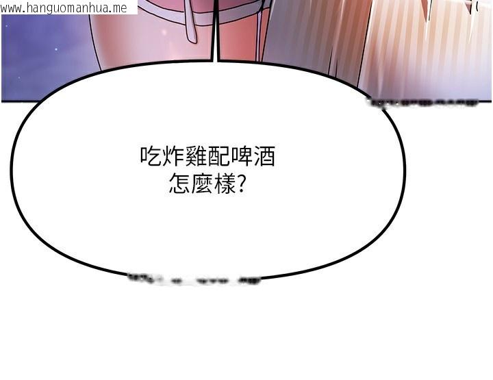 韩国漫画我家的女房客韩漫_我家的女房客-第2话-目睹活春宫现场在线免费阅读-韩国漫画-第235张图片