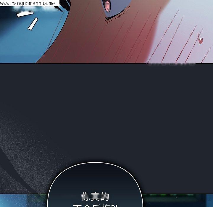 韩国漫画请弄脏我的女朋友韩漫_请弄脏我的女朋友-第8话在线免费阅读-韩国漫画-第55张图片