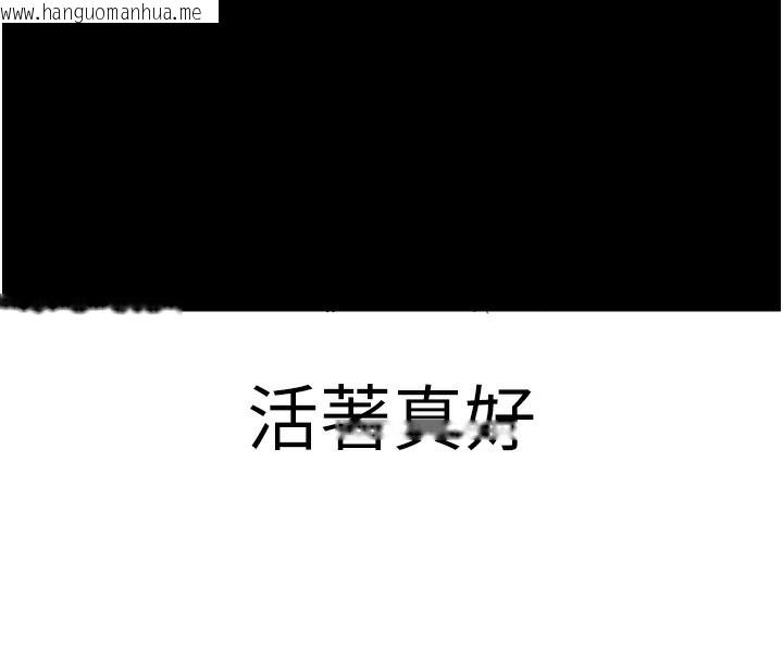 韩国漫画拜脱拜脱App韩漫_拜脱拜脱App-第19话-临场感十足的捆绑游戏在线免费阅读-韩国漫画-第178张图片