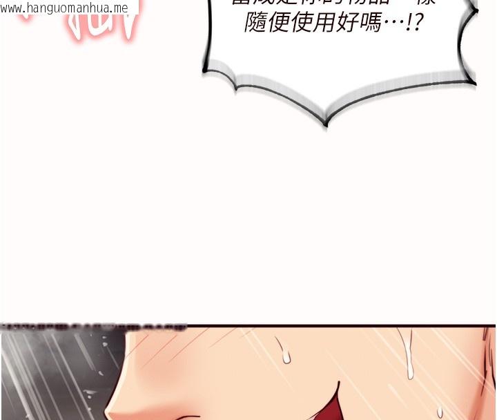 韩国漫画熟女自助餐韩漫_熟女自助餐-第42话-心目中的女神被玷污了在线免费阅读-韩国漫画-第66张图片