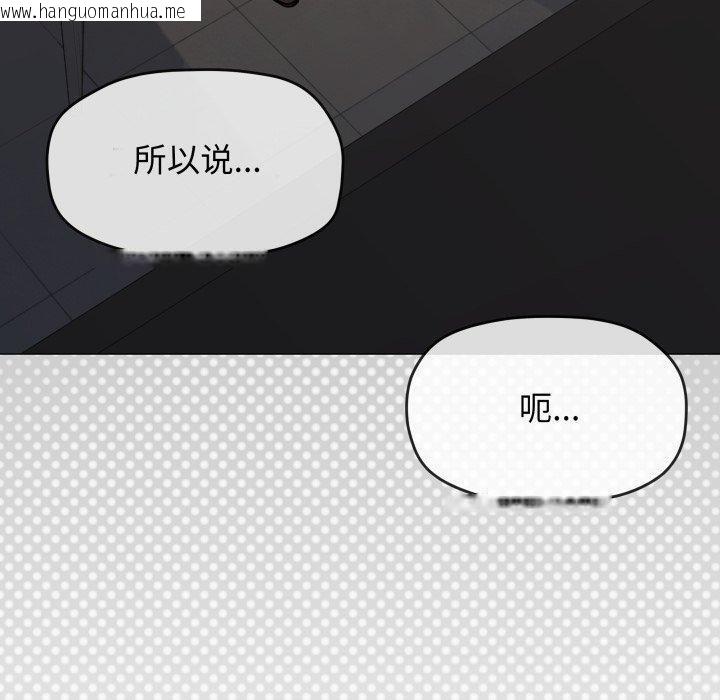 韩国漫画缺德邻居难相处韩漫_缺德邻居难相处-第34话在线免费阅读-韩国漫画-第30张图片