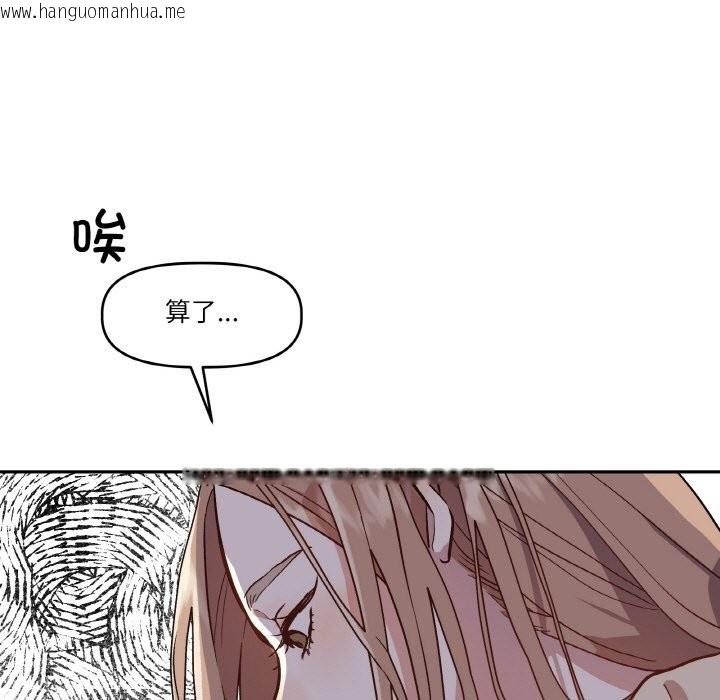 韩国漫画附属品少女的叛逆期韩漫_附属品少女的叛逆期-第1话在线免费阅读-韩国漫画-第29张图片