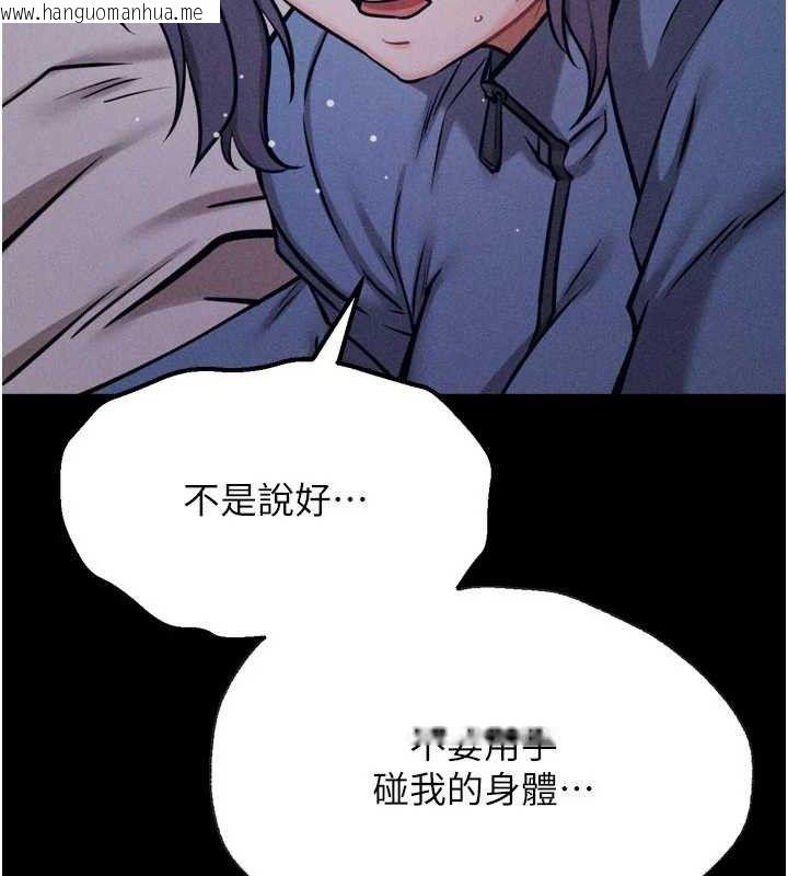 韩国漫画选手村:母猪调教韩漫_选手村:母猪调教-第29话-被夺走的第一次在线免费阅读-韩国漫画-第89张图片