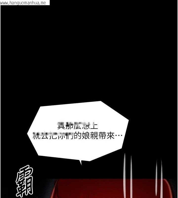韩国漫画最强家丁韩漫_最强家丁-第39话-资深行首的心理战在线免费阅读-韩国漫画-第207张图片