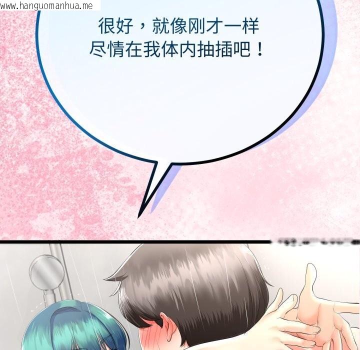 韩国漫画与初恋的意外同居韩漫_与初恋的意外同居-第19话在线免费阅读-韩国漫画-第20张图片