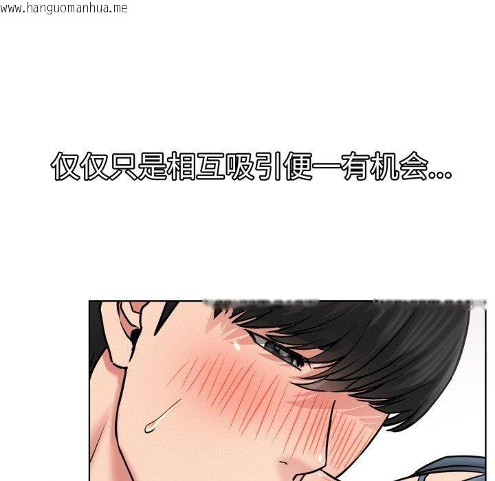 韩国漫画屋檐下的光/当我们住在一起韩漫_屋檐下的光/当我们住在一起-第77话在线免费阅读-韩国漫画-第116张图片