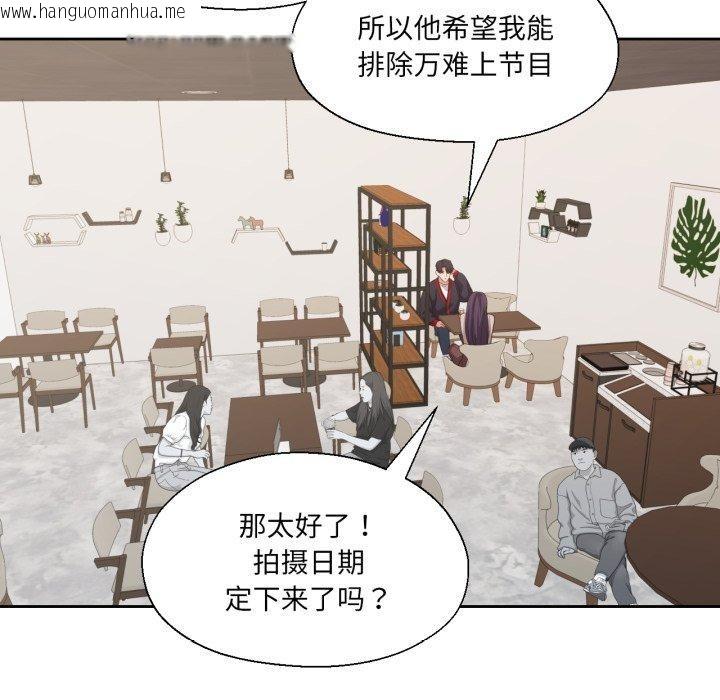 韩国漫画我的傻瓜男友韩漫_我的傻瓜男友-第12话在线免费阅读-韩国漫画-第87张图片