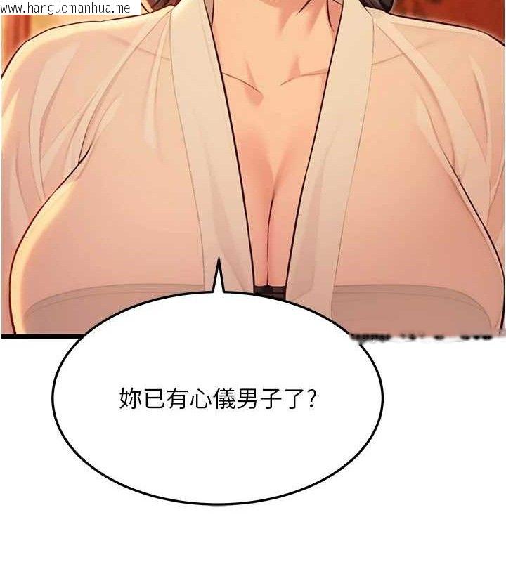 韩国漫画命运:贞洁欲女韩漫_命运:贞洁欲女-第43话-深夜教女「绽放」经在线免费阅读-韩国漫画-第101张图片