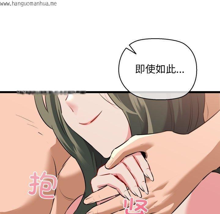 韩国漫画我的拉拉队宝贝韩漫_我的拉拉队宝贝-第42话在线免费阅读-韩国漫画-第105张图片