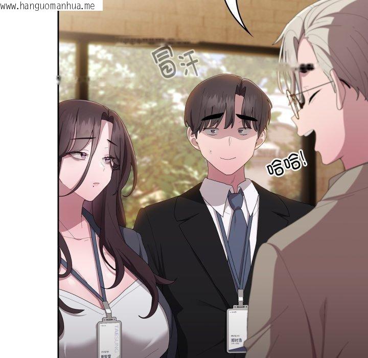 韩国漫画大企业里的小秘密/在大企业当废柴韩漫_大企业里的小秘密/在大企业当废柴-第41话在线免费阅读-韩国漫画-第45张图片