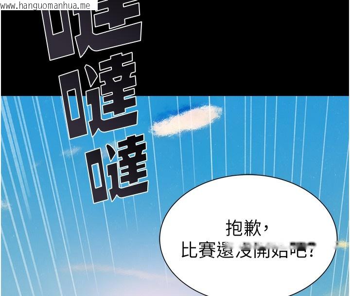韩国漫画继母的香味韩漫_继母的香味-第100话-真心祝你们幸福在线免费阅读-韩国漫画-第114张图片