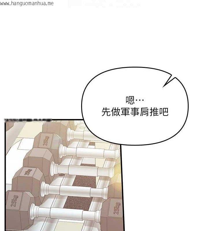 韩国漫画报告女班长:一根突起韩漫_报告女班长:一根突起-第2话-令人小头充血的健身运动在线免费阅读-韩国漫画-第63张图片