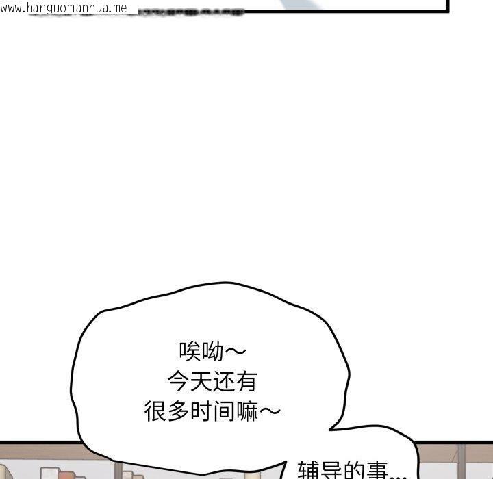 韩国漫画发小碰不得/强制催眠韩漫_发小碰不得/强制催眠-第70话在线免费阅读-韩国漫画-第170张图片