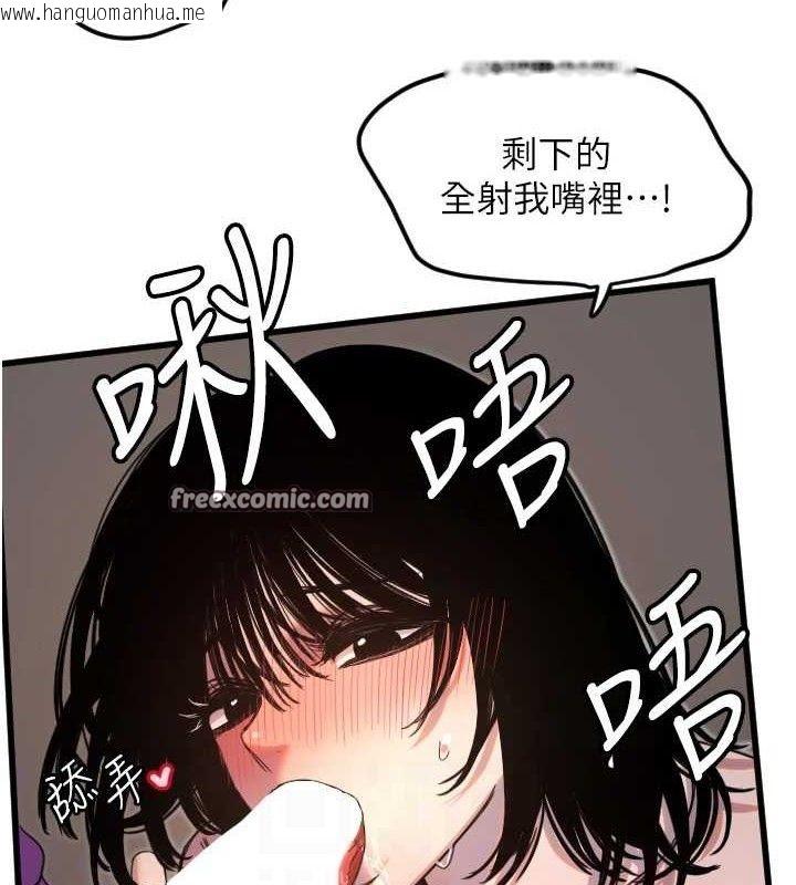 韩国漫画守护天使韩漫_守护天使-第34话-你是全场「最猛的」在线免费阅读-韩国漫画-第60张图片