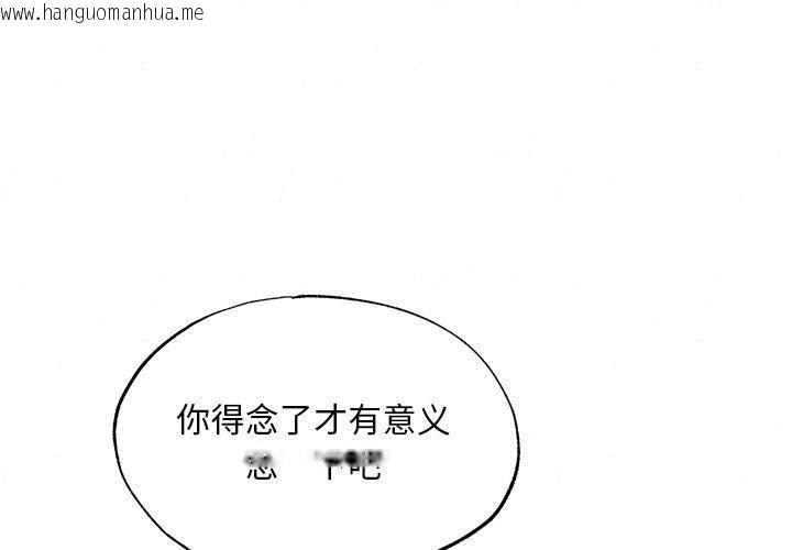 韩国漫画狂眼韩漫_狂眼-第66话在线免费阅读-韩国漫画-第4张图片