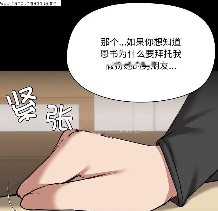 韩国漫画共享男友/出租男友韩漫_共享男友/出租男友-第36话在线免费阅读-韩国漫画-第65张图片