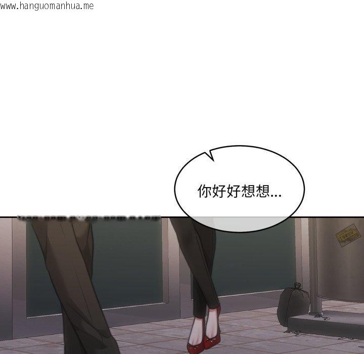 韩国漫画怀孕契约韩漫_怀孕契约-第38话在线免费阅读-韩国漫画-第17张图片