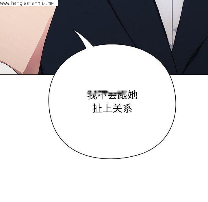 韩国漫画摸鱼生存指南韩漫_摸鱼生存指南-第4话在线免费阅读-韩国漫画-第100张图片