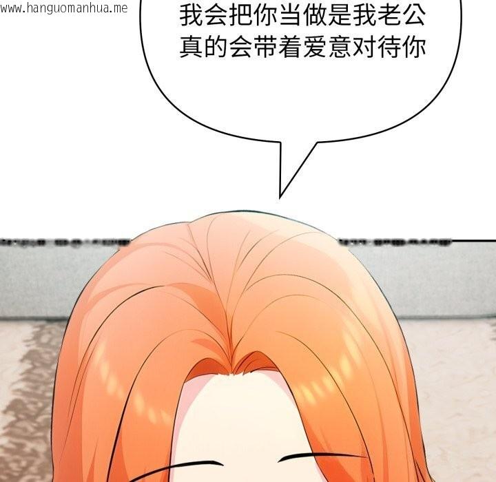 韩国漫画夫妇游戏韩漫_夫妇游戏-第31话在线免费阅读-韩国漫画-第78张图片