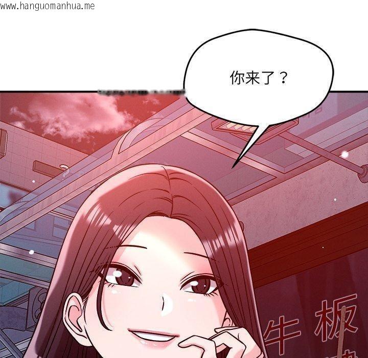 韩国漫画恋人未满韩漫_恋人未满-第52话在线免费阅读-韩国漫画-第120张图片