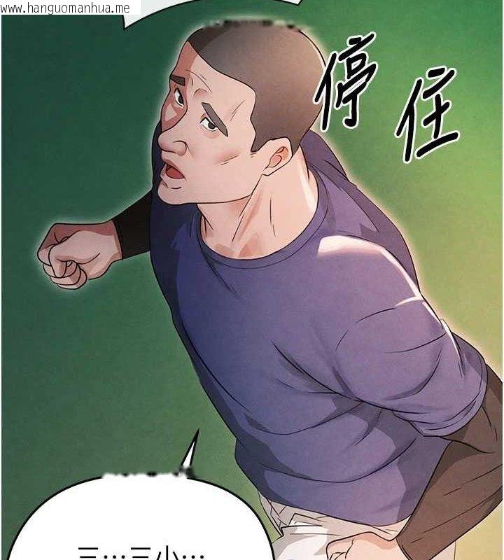 韩国漫画足球型男脱单指南韩漫_足球型男脱单指南-第3话-今晚要跟我一起嗨吗?在线免费阅读-韩国漫画-第119张图片
