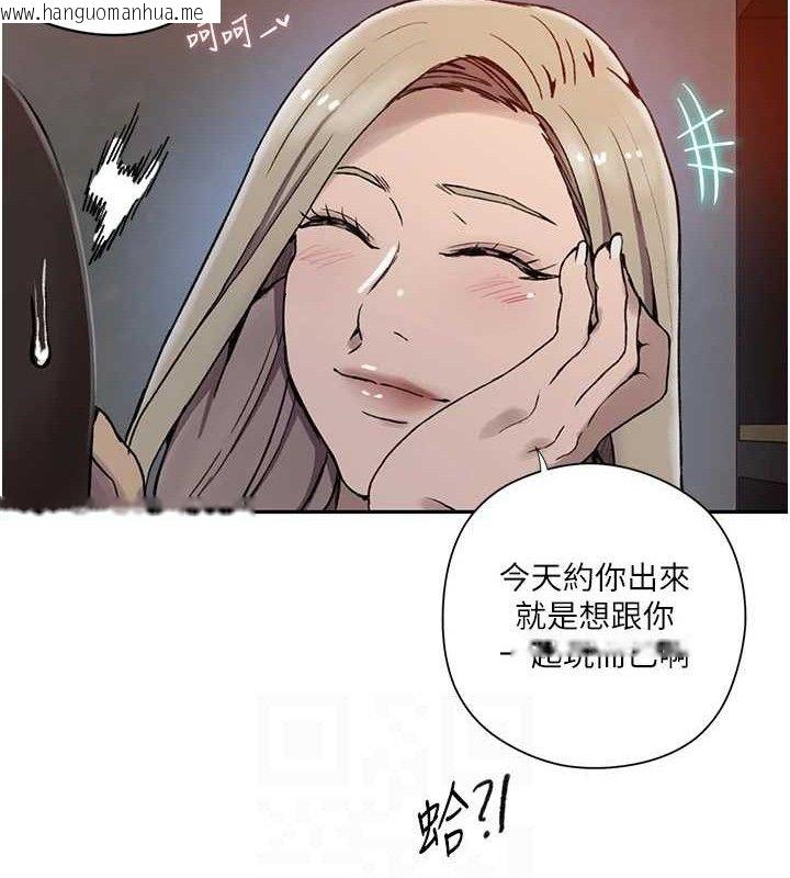 韩国漫画秘密教学韩漫_秘密教学-第272话-那我不用被赶走了吧?在线免费阅读-韩国漫画-第80张图片