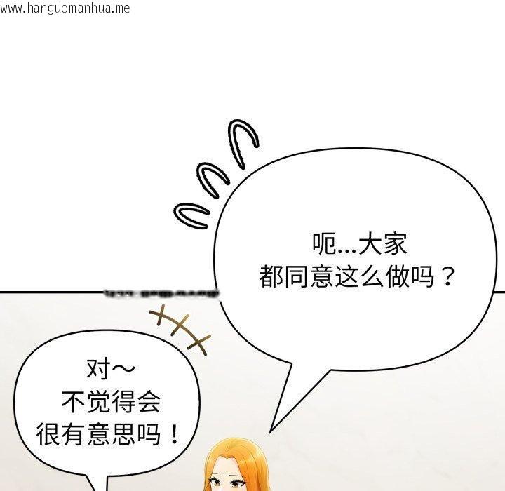 韩国漫画夫妇游戏韩漫_夫妇游戏-第30话在线免费阅读-韩国漫画-第78张图片