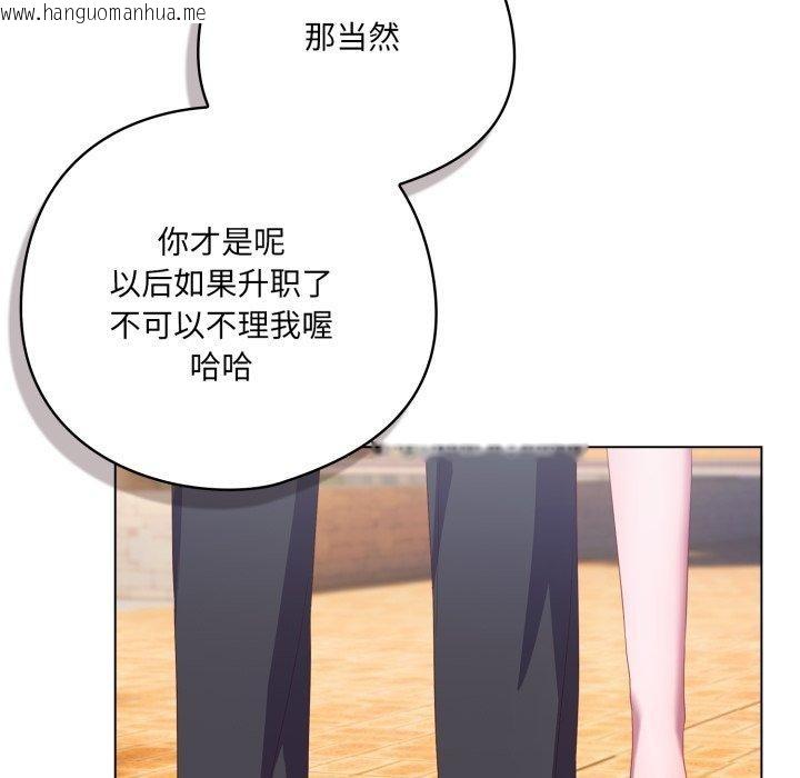 韩国漫画喵来的恋爱韩漫_喵来的恋爱-第22话在线免费阅读-韩国漫画-第123张图片