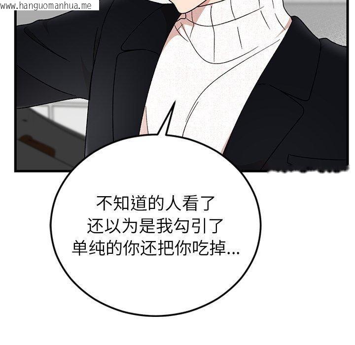 韩国漫画婚姻束缚韩漫_婚姻束缚-第36话在线免费阅读-韩国漫画-第158张图片