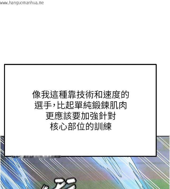 韩国漫画足球型男脱单指南韩漫_足球型男脱单指南-第8话-网球女神现身足球场?!在线免费阅读-韩国漫画-第158张图片