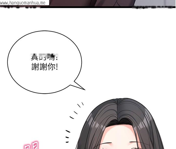 韩国漫画拜脱拜脱App韩漫_拜脱拜脱App-第19话-临场感十足的捆绑游戏在线免费阅读-韩国漫画-第101张图片