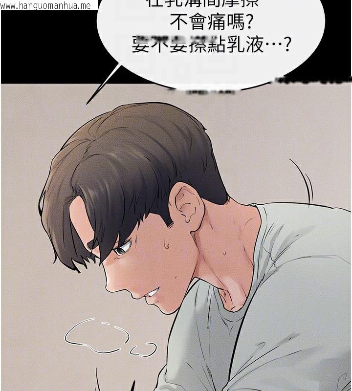 韩国漫画继母与继姐韩漫_继母与继姐-第76话-妈妈的母乳令人上瘾在线免费阅读-韩国漫画-第93张图片