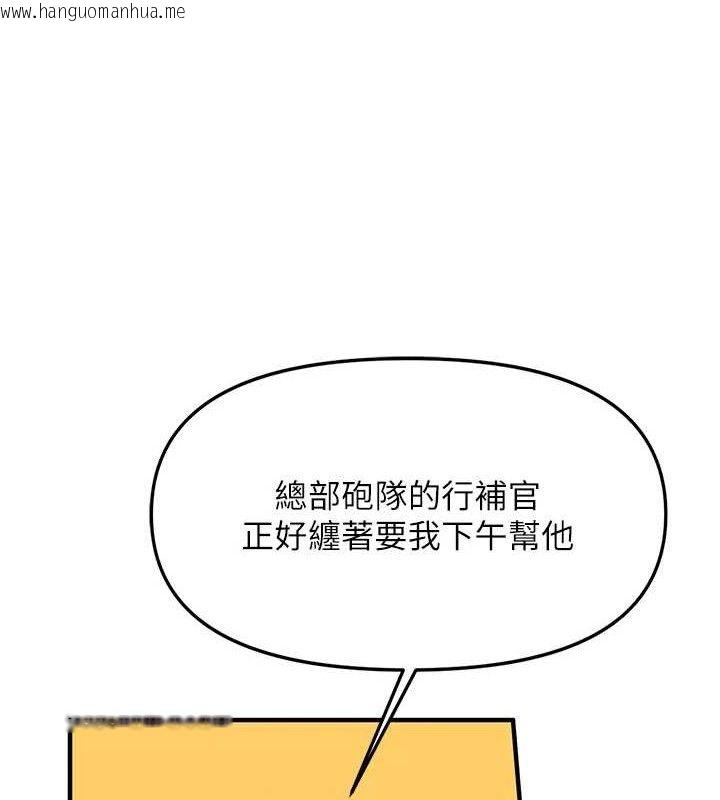 韩国漫画报告女班长:一根突起韩漫_报告女班长:一根突起-第7话-孤男寡女被锁在仓库…在线免费阅读-韩国漫画-第34张图片