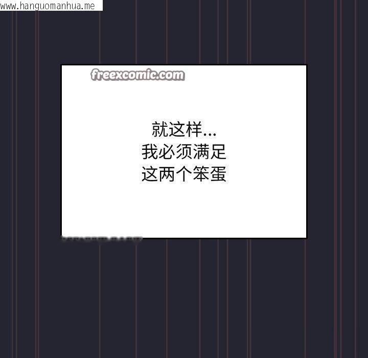韩国漫画游戏不能这样玩/游戏规则我来定韩漫_游戏不能这样玩/游戏规则我来定-第105话在线免费阅读-韩国漫画-第140张图片