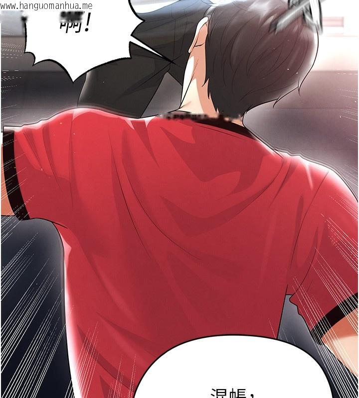 韩国漫画足球型男脱单指南韩漫_足球型男脱单指南-第17话-今天晚餐就是妳了!在线免费阅读-韩国漫画-第160张图片