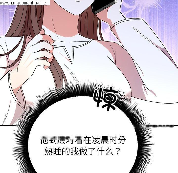 韩国漫画婚姻束缚韩漫_婚姻束缚-第35话在线免费阅读-韩国漫画-第47张图片