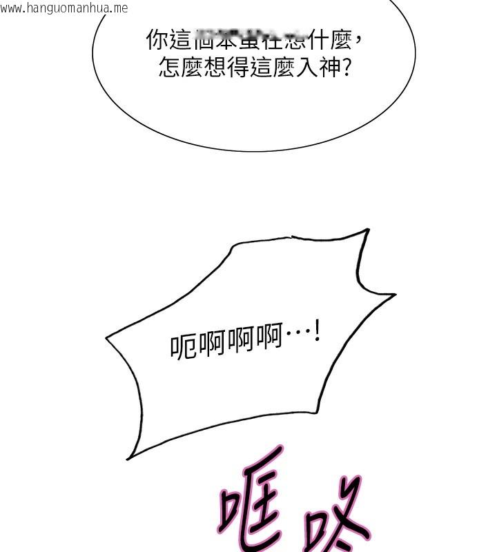 韩国漫画色轮眼韩漫_色轮眼-第2季-第78话-玷污女恶魔的处子之身在线免费阅读-韩国漫画-第7张图片