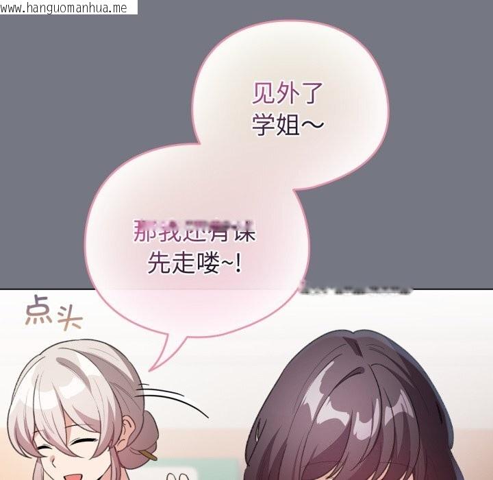 韩国漫画配角的生存任务韩漫_配角的生存任务-第18话在线免费阅读-韩国漫画-第34张图片