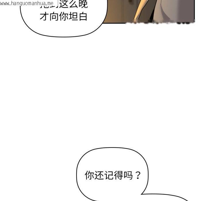韩国漫画咖啡因韩漫_咖啡因-第65话在线免费阅读-韩国漫画-第76张图片