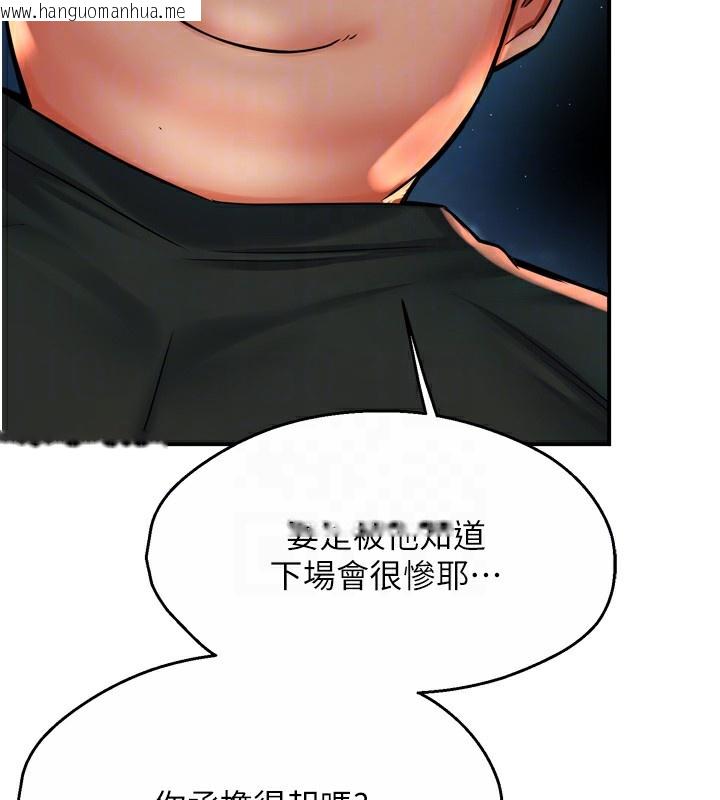 韩国漫画痒乐多阿姨韩漫_痒乐多阿姨-第62话-我想和你共享砲友在线免费阅读-韩国漫画-第61张图片