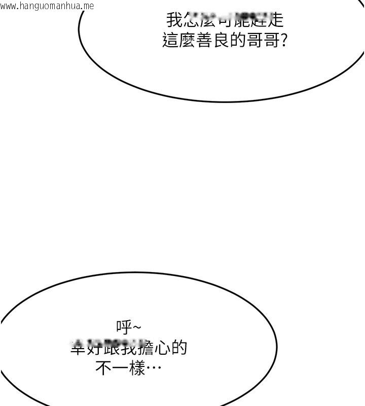 韩国漫画顶加套房的春天韩漫_顶加套房的春天-第23话-有其母必有其女在线免费阅读-韩国漫画-第54张图片