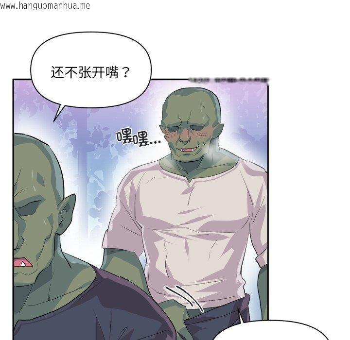 韩国漫画虚拟仙境韩漫_虚拟仙境-第17话在线免费阅读-韩国漫画-第64张图片