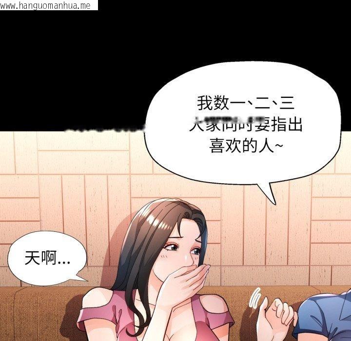 韩国漫画脱轨关系韩漫_脱轨关系-第56话在线免费阅读-韩国漫画-第82张图片