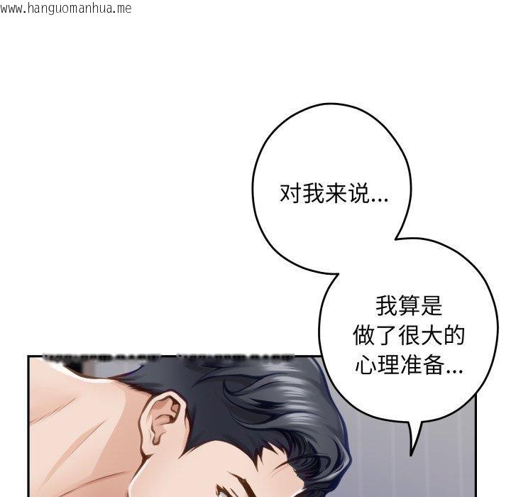 韩国漫画极乐之神韩漫_极乐之神-第46话在线免费阅读-韩国漫画-第49张图片