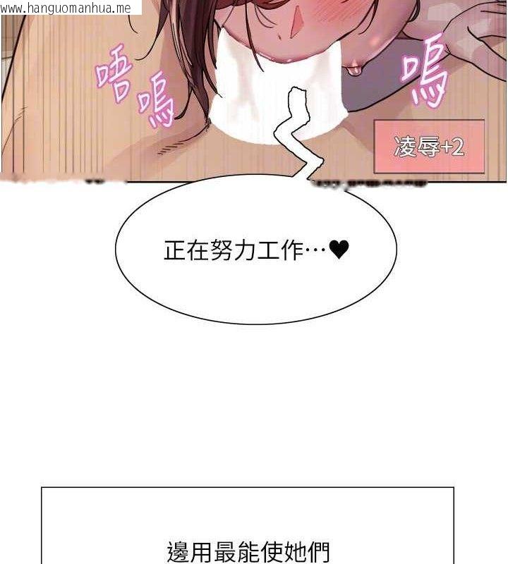 韩国漫画色轮眼韩漫_色轮眼-第2季-第76话-羞耻万分的喷水秀在线免费阅读-韩国漫画-第82张图片
