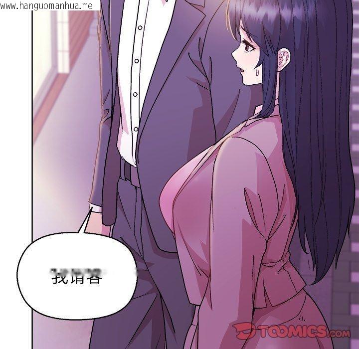 韩国漫画和美女上司玩游戏韩漫_和美女上司玩游戏-第55话在线免费阅读-韩国漫画-第48张图片