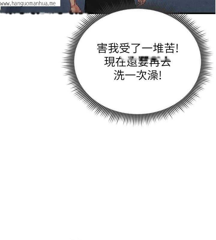 韩国漫画足球型男脱单指南韩漫_足球型男脱单指南-第2话-累积点数的唯一方法在线免费阅读-韩国漫画-第205张图片