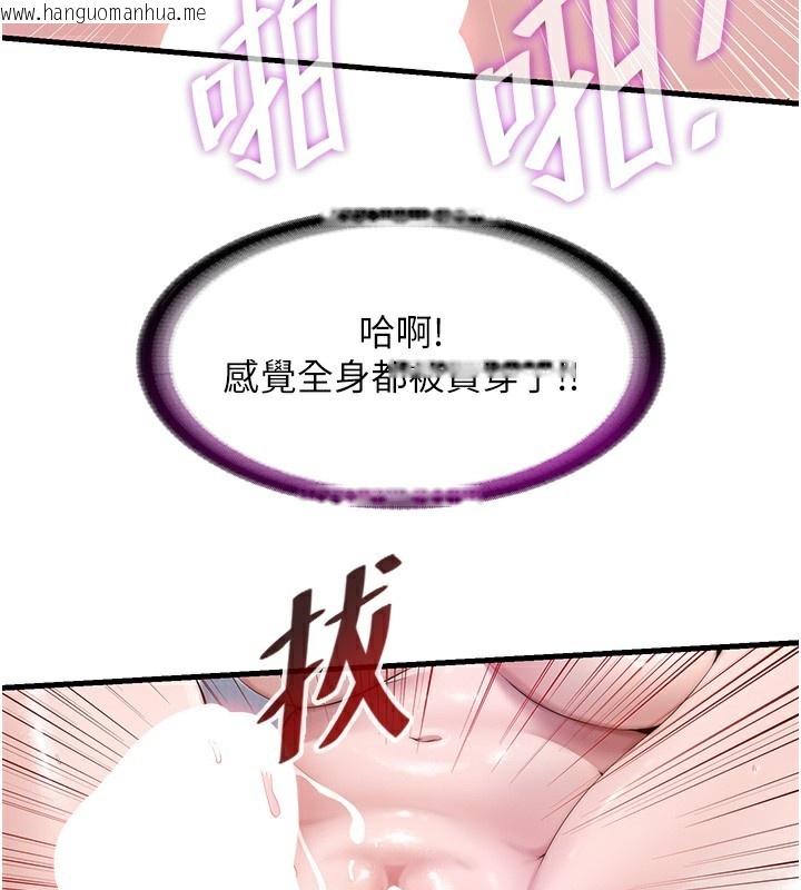 韩国漫画民宿精营中韩漫_民宿精营中-第11话-淫荡的继母在线免费阅读-韩国漫画-第43张图片